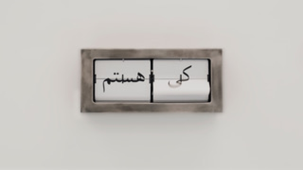 ©Kimiya
                                          Rastgou Moghadam Kunstobjekt von Kimiya Rastgou Moghadam